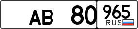 Trailer License Plate
